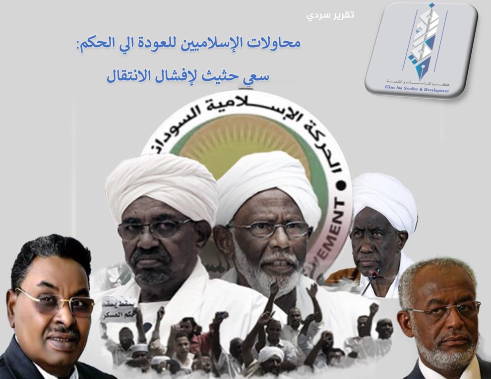 القرار الأمريكى بتصنيف الحركة الإسلامية منظمة ارهابية