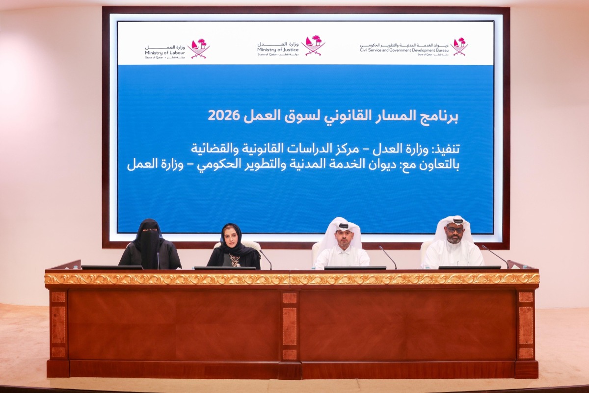 ‫ إطلاق مبادرة "المسار القانوني لسوق العمل" لتأهيل الكفاءات القانونية الوطنية وتعزيز جاهزيتها المهنية