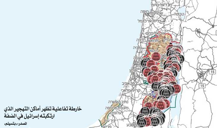 «بتسيلم» ينشر قائمة تظهر التطهير العرقي في الضفة