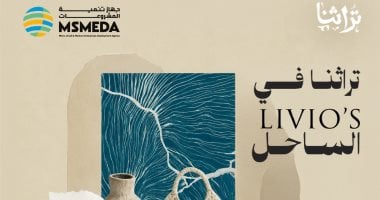 غدا افتتاح معرض تراثنا بالساحل الشمالي أكبر تجمع للمنتجات التراثية والفنية