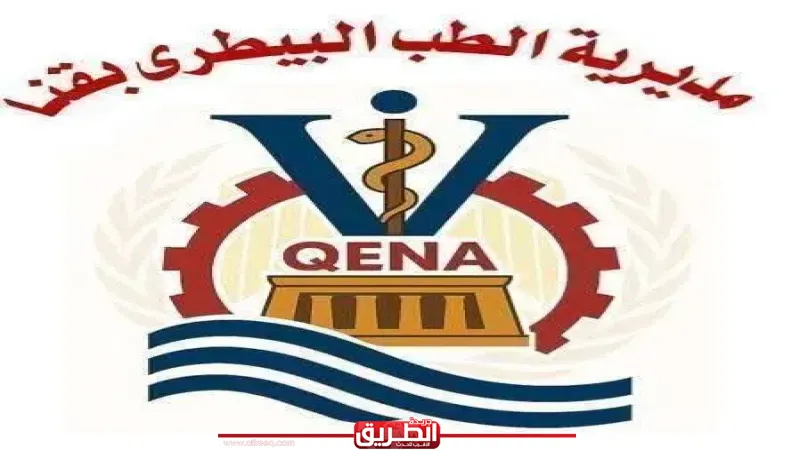 رفع درجة الإستعداد القصوى بمجازر قنا وفتحها ”مجاناً” للمواطنين والجمعيات الأهلية طوال أيام العيد