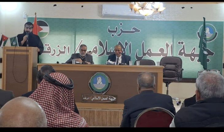 مؤتمر أكبر أحزاب المعارضة في الأردن: “جبهة العمل” من دون “الإسلامي”