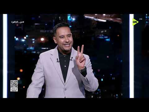 من القاهرة - محمد سعيد: وجود توروب شيء دمه تقيل على قلب الجماهير