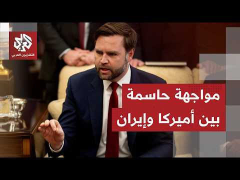 أولويات أميركا وحسابات إيران في مفاوضات سويسرا بعد توقيع مذكرة التفاهم