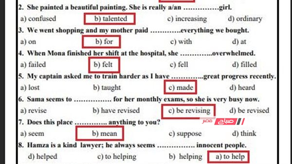 تقييم أسئلة الأسبوع الثامن في اللغة الإنجليزية للصف الثاني الثانوي ترم ثاني 2026 بالإجابات