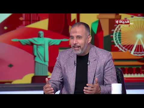 توقعات كابتن أحمد عبدالفتاح وكابتن أمير عزمي مجاهد في مباراة المغرب والبرازيل👇