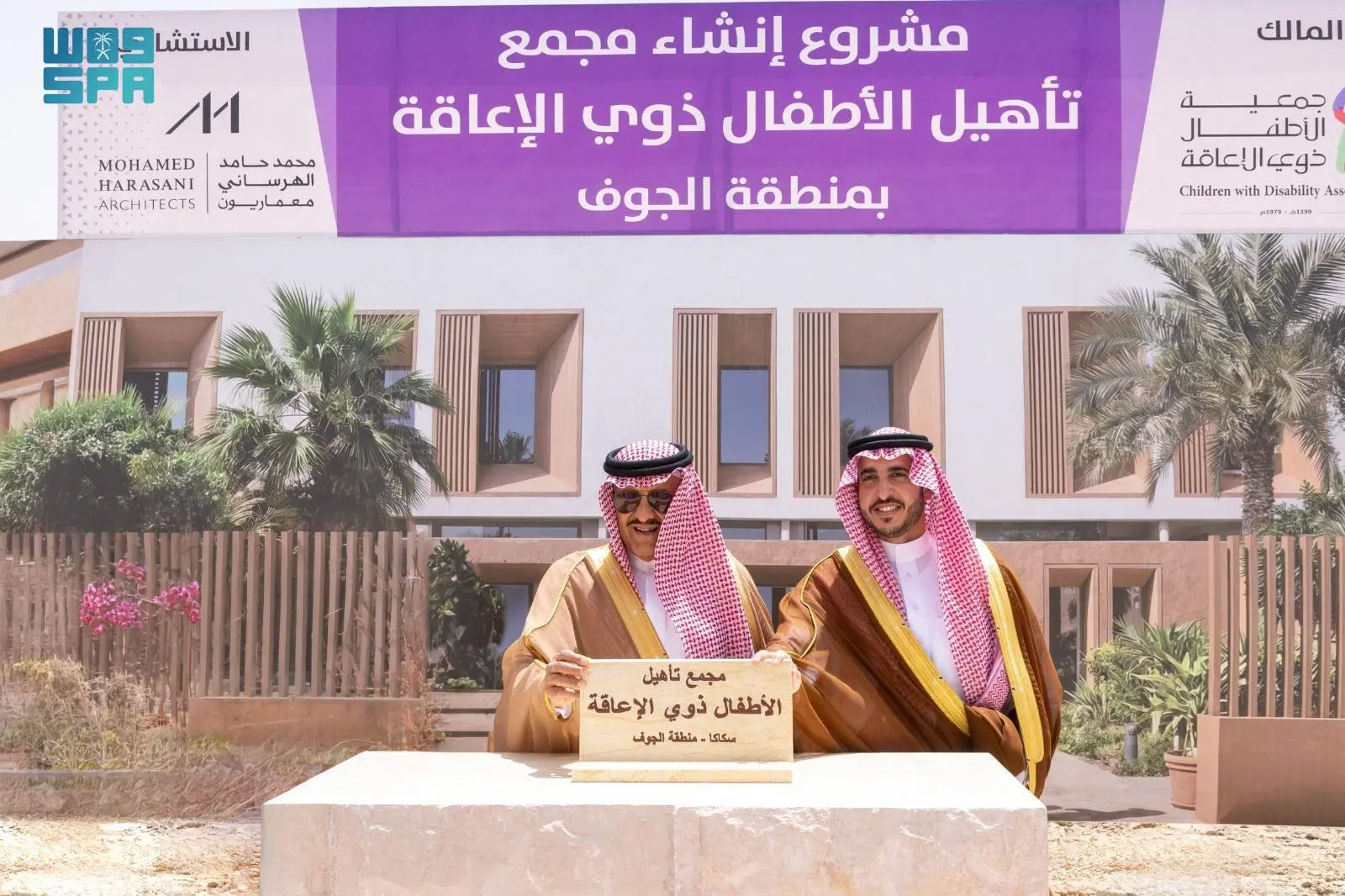 سلطان بن سلمان وأمير الجوف يضعان حجر الأساس لمجمع تأهيل الأطفال ذوي الإعاقة بالمنطقة