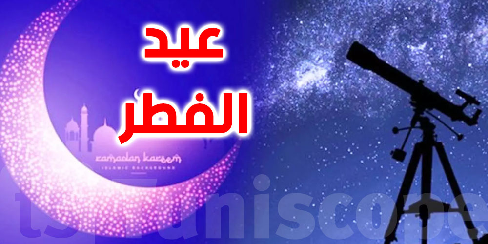 لموعد عيد الفطر 2026.. هذا المستحب فعله صباح يوم العيد