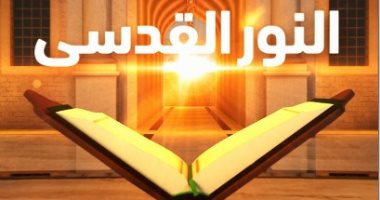 أمين الفتوى: الاعتداء على المال العام والتلاعب في العمل من صور "الأخسرين أعمالا"