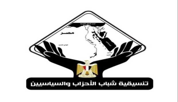 تنسيقية شباب الأحزاب تثمن بيان الحكومة أمام مجلس النواب وتؤكد: يعكس إدراكاً لحجم التحديات