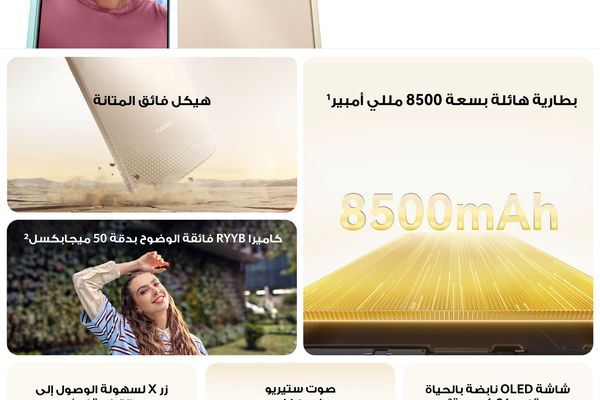 HUAWEI nova 15 Max بطارية 8500mAh و 5 ترقيات MAX بسعر لا يُنافس