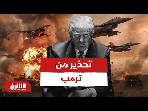في هذه الحالة سأضطر لاستئناف الحرب مع إيران.. تحذير من ترمب