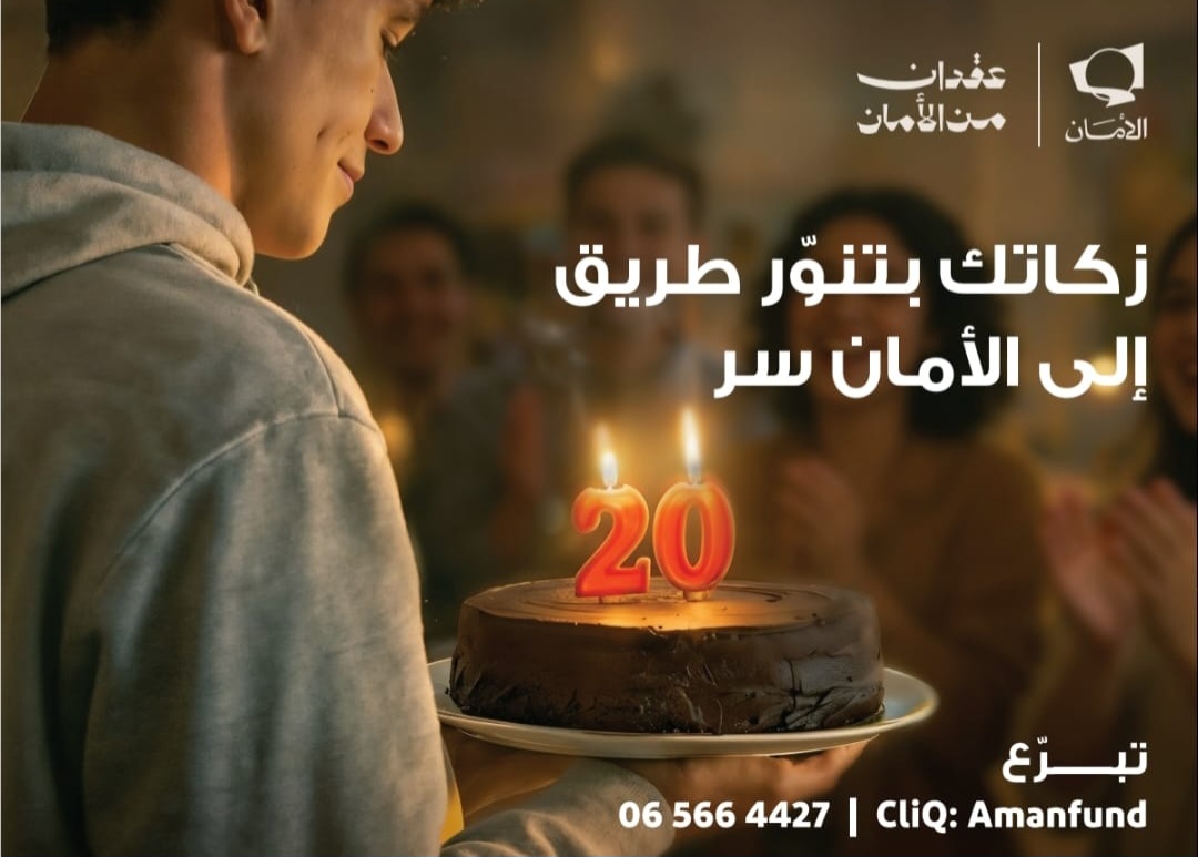 “صندوق الأمان” يعزز استدامة برامجه التعليمية عبر حملات رمضانية