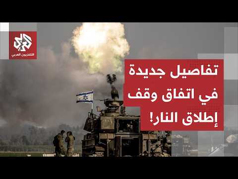 وقف هجمات حزب الله وإبعاد عناصره.. تفاصيل جديدة في اتفاق وقف إطلاق النار بين لبنان وإسرائيل