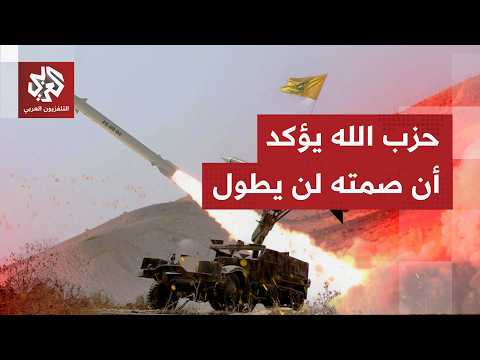 جولة المفاوضات اللبنانية الإسرائيلية تُمدد على وقع النار.. مواجهات تحتدم وحزب الله يحذر جيش الاحتلال