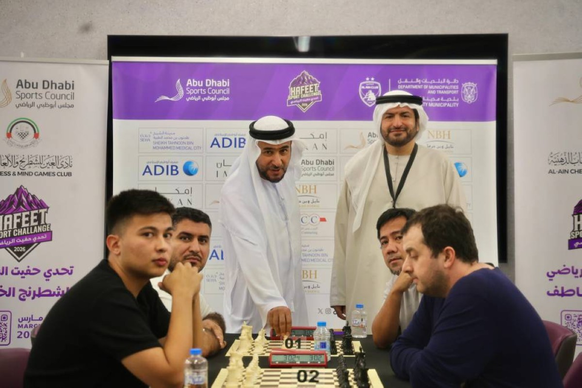 نادي العين للشطرنج ينظم بطولة «تحدي حفيت للشطرنج 2026»