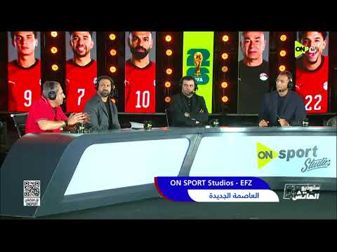 ستوديو الماتش -  الأستوديو التحليلي قبل مباراة مصر وأستراليا في دور الـ 32 في كأس العالم