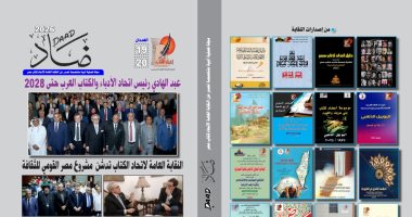 ضاد فى عددها الجديد.. ملف عن محمد حافظ رجب ودراسات عن رموز الفكر