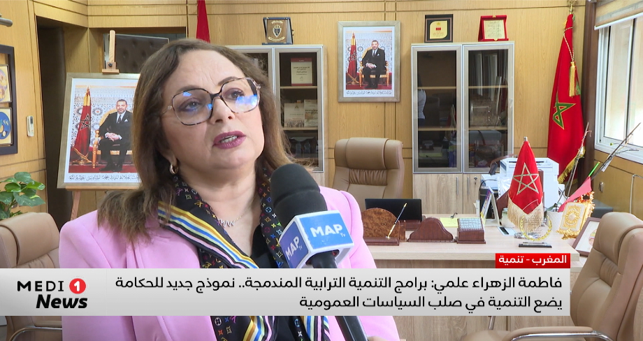 برامج التنمية الترابية المندمجة.. نموذج للحكامة يضع التنمية في صلب السياسات العمومية