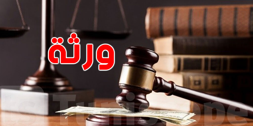 فنان مشهور يقرّر التبرع بثروته للدولة وإلغاء الميراث داخل العائلة