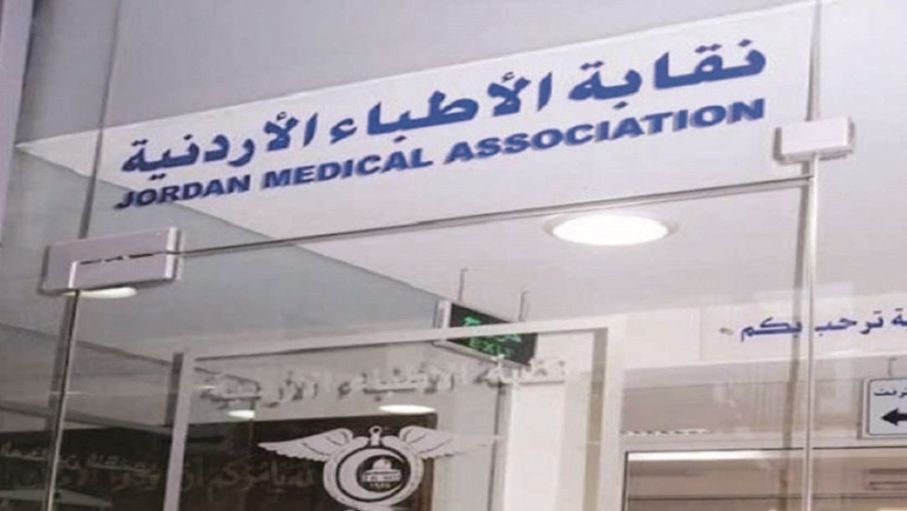 نقابة الأطباء: قضية الطبيب جرم جسيم وعقوبتها الشطب النهائي