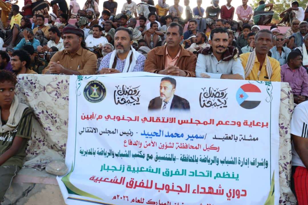 برعاية الانتقالي.. "الصرح" يتغلب على "الاتفاق" في بطولة "شهداء الجنوب" بزنجبار