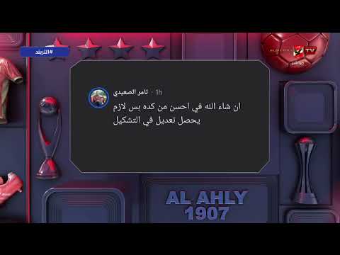 ما تقييمك لمستوى منتخب مصر في ودية البرازيل؟.. ردود مفاجأة من الجماهير عبر السوشيال ميديا #التريند