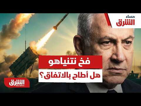 فخ نتنياهو.. هل أطاح بالاتفاق بين ترمب وإيران؟
