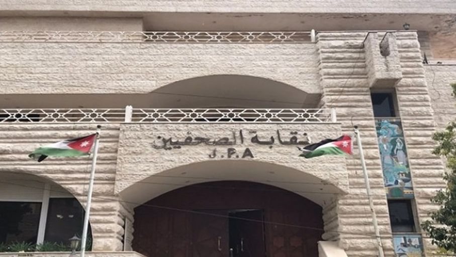 دعوة الهيئة العامة لنقابة الصحفيين لعقد اجتماعها السنوي في 24 نيسان