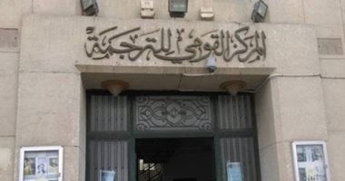 فعاليات اليوم.. القومي للترجمة يحتفل بيوم أفريقيا وإطلاق عرض أصداء مكانية