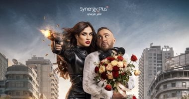 طرح البوستر الرسمى لفيلم خلى بالك من نفسك استعدادا لانطلاقه فى السينمات