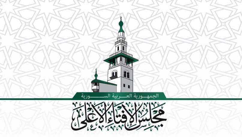 مجلس الإفتاء الأعلى يصدر فتوى بشأن زكاة الفطر وفدية الصيام في شهر رمضان