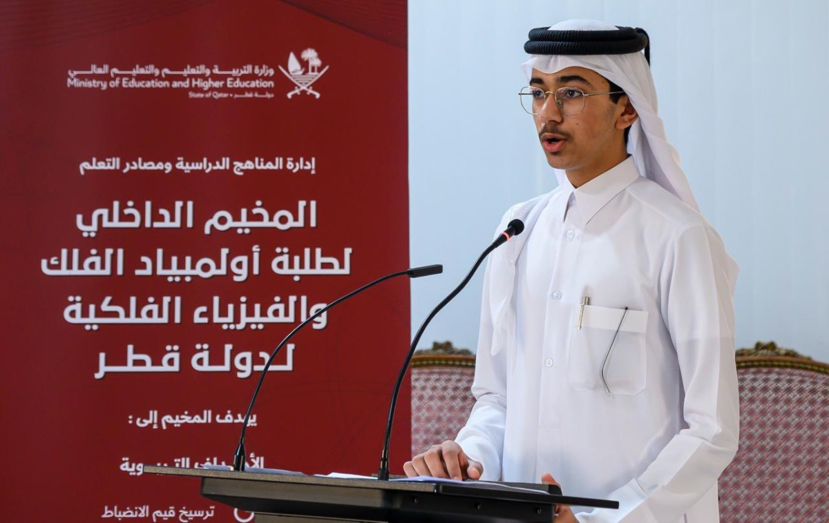 ‫ وزارة التربية والتعليم تختتم فعاليات المخيم الداخلي الأول لأولمبياد الفلك والفيزياء الفلكية للناشئين