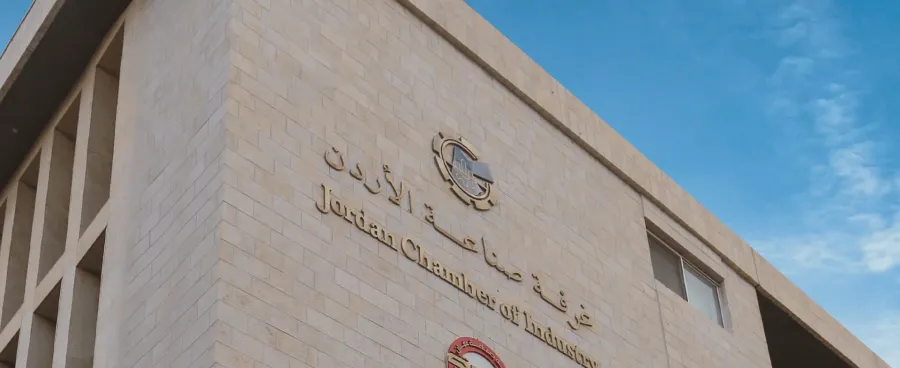 "صناعة الأردن" تطلق منصة بيانات تفاعلية لدعم الاستثمار والتصدير