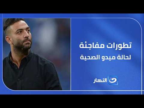 تطورات مفاجئة.. تامر أمين  يكشف الحالة الصحية للإعلامي ميدو وينهي الجـ ـدل