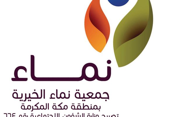 جمعية نماء تطلق حملة "اختمها بفطرة"