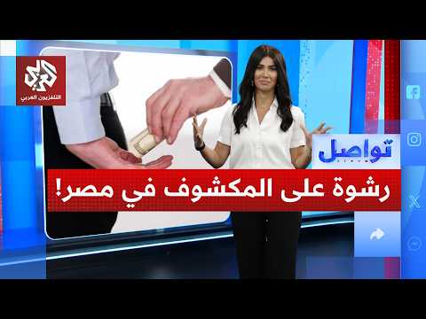 A tourist documents a police officer taking a bribe in a shocking scene in Egypt.