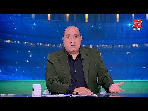 مهيب عبد الهادي لأبو الدهب والقباني: بكرة اركبوا طيارة وروحوا دربوا المنتخب