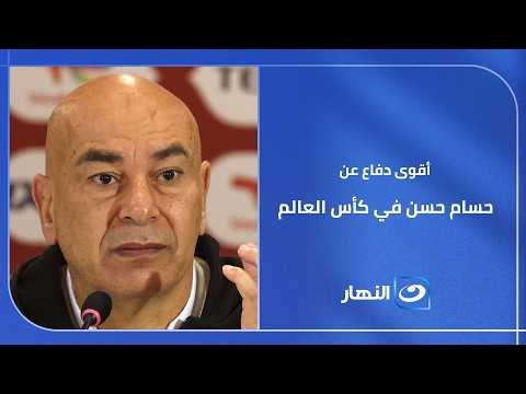 بأقوى رد تهكمي.. جمال عبد الحليم يدعم العميد: "قولوا له ليه مخدناش كأس العالم من أول ماتش يا جماعة!