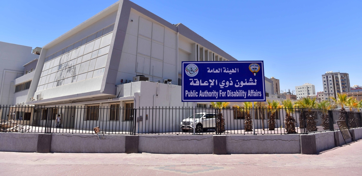 «ذوي الإعاقة» تبحث مع جهات حكومية ومهنية سبل تعزيز التعاون لتطوير الخدمات