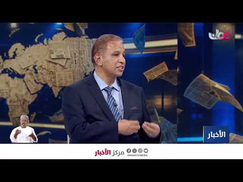 ضيف الأستوديو الدكتور حسني نصر أستاذ الصحافة والنشر الإلكتروني بجامعة السلطان قابوس: