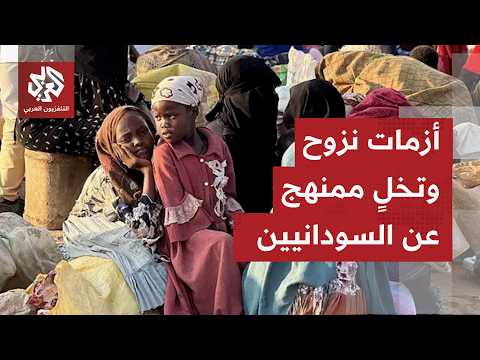 إضافة لليمن وكولومبيا.. تقرير دولي جديد يكشف تصدر السودان الأزمات الإنسانية الأكثر إهمالًا في العالم