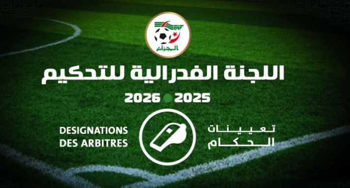 تعيين حكام مباريات الجولة 28 من الرابطة المحترفة الأولى