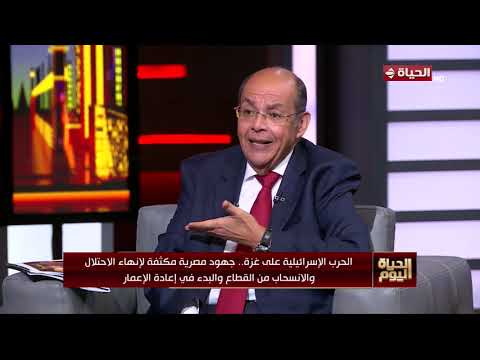 اللواء سمير فرج يوضح جهود الدولة المصرية لإنهاء الاحتلال والبدء في إعادة الإعمار لقطاع غزة
