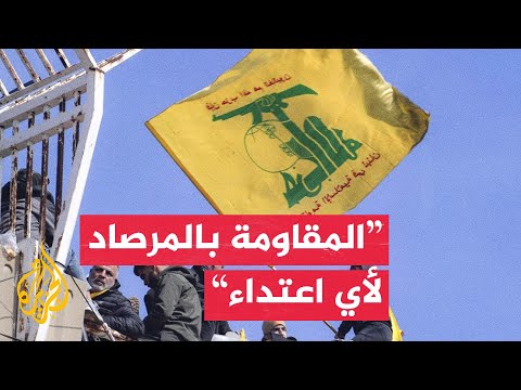 حزب الله: العدو الإسرائيلي لم يلتزم يوما بأي اتفاق لوقف إطلاق النار