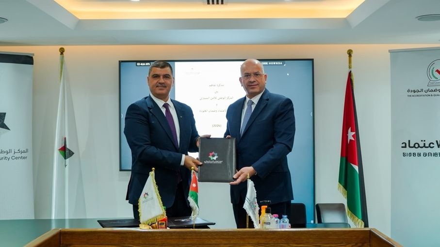 مذكرة تفاهم بين المركز الوطني للأمن السيبراني وهيئة الاعتماد و...