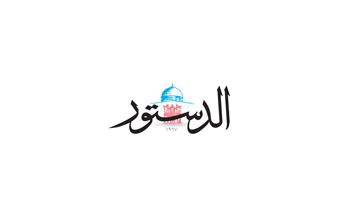 وفد اتحاد البرلمان الطلابي في "الشرق الأوسط" يزور الديوان الملكي