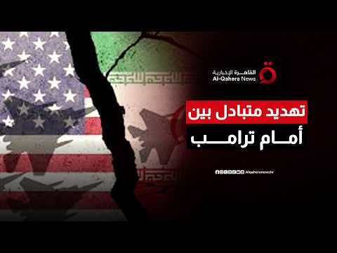 طهران تتوعد بالحزم والقيادة المركزية الأمريكية تعلن تنفيذ ضربات ضد إيران