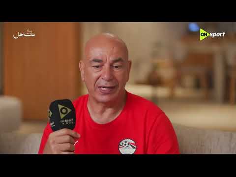 ملعب ON - شوف حسام حسن قال إيه عن دعمه للقضية الفلسـ طينية في كأس العالم 🇵🇸👏