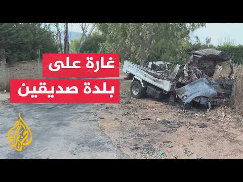 In less than 24 hours.. The Israeli army carries out a new strike on the town of Siddikine in the...